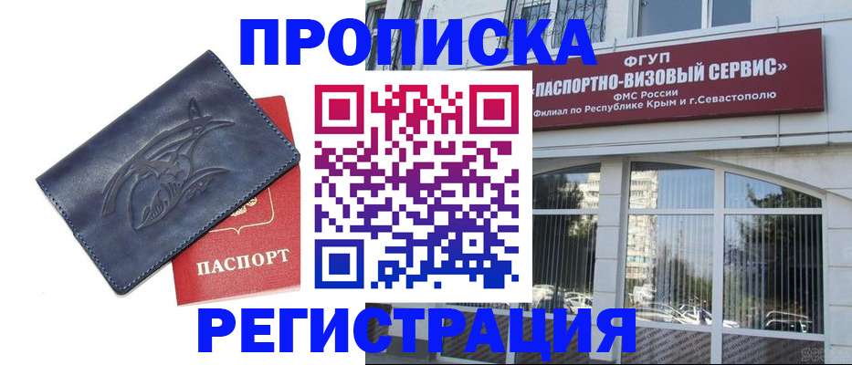 прописка для кредита в Губкинском