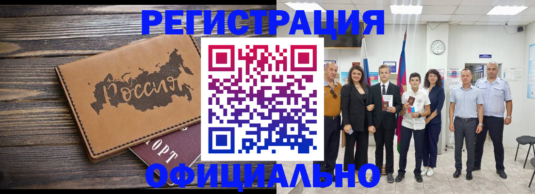 регистрация в Губкинском