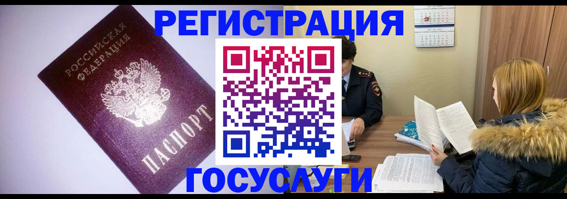 временная регистрация в Губкинском